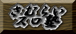 ���ނ炢�X���m
